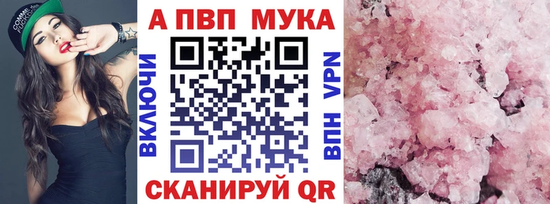 Купить  Выкса  A-PVP Crystall 