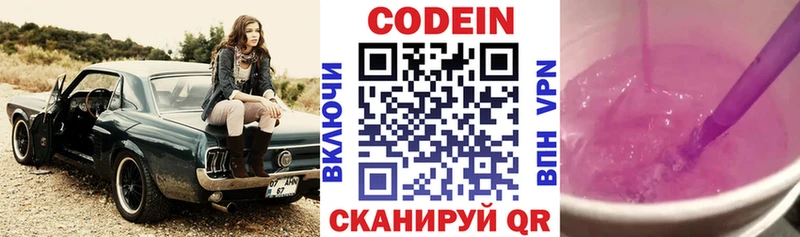 Купить закладки Выкса Кодеиновый сироп Lean Purple Drank