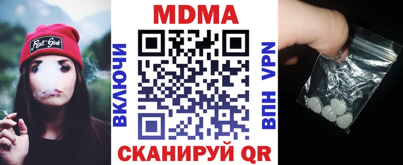 Купить закладки  Выкса  МДМА молли 