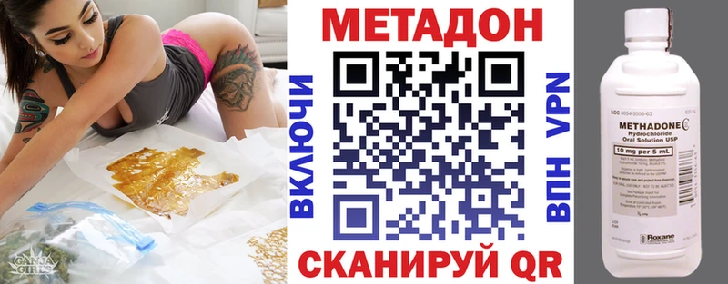 Метадон VHQ Купить где Выкса